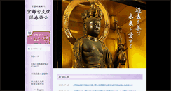 Desktop Screenshot of kobunka.com