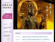 Tablet Screenshot of kobunka.com